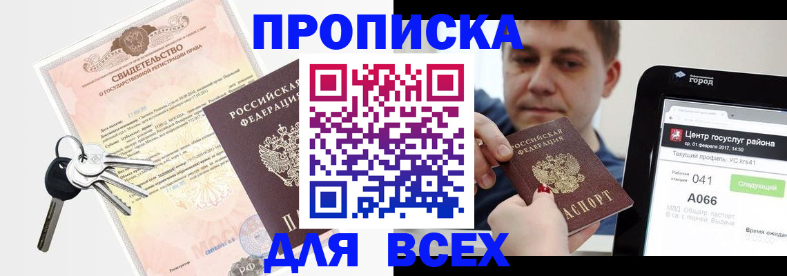 пропишу в квартире в Мантурово