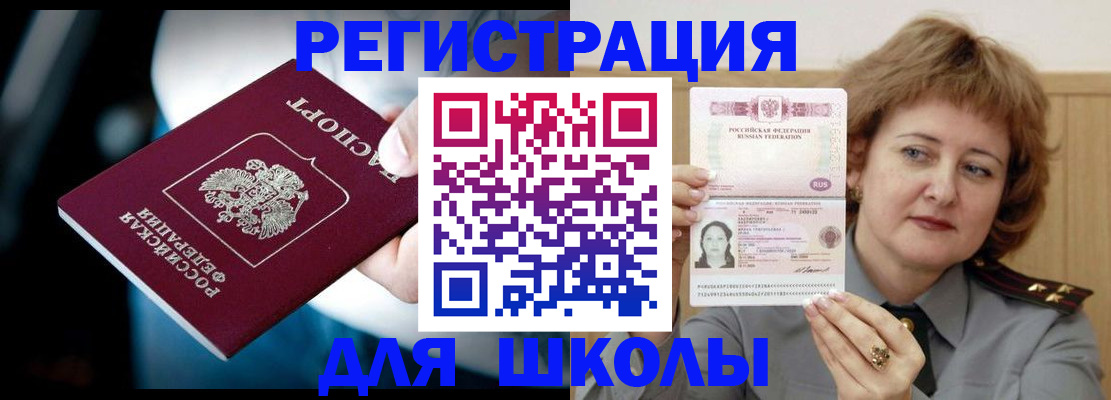 прописка иностранных граждан в Мантурово