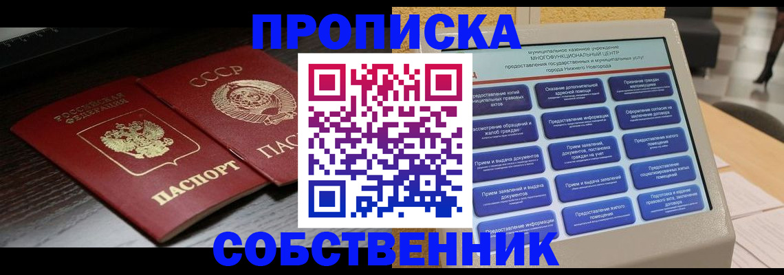 регистрация в Мантурово