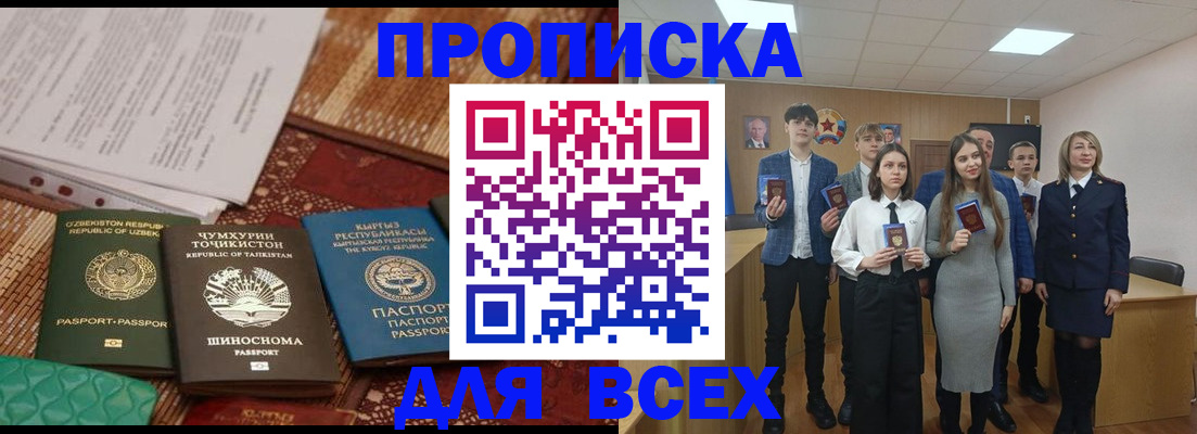 временная регистрация в квартире в Мантурово