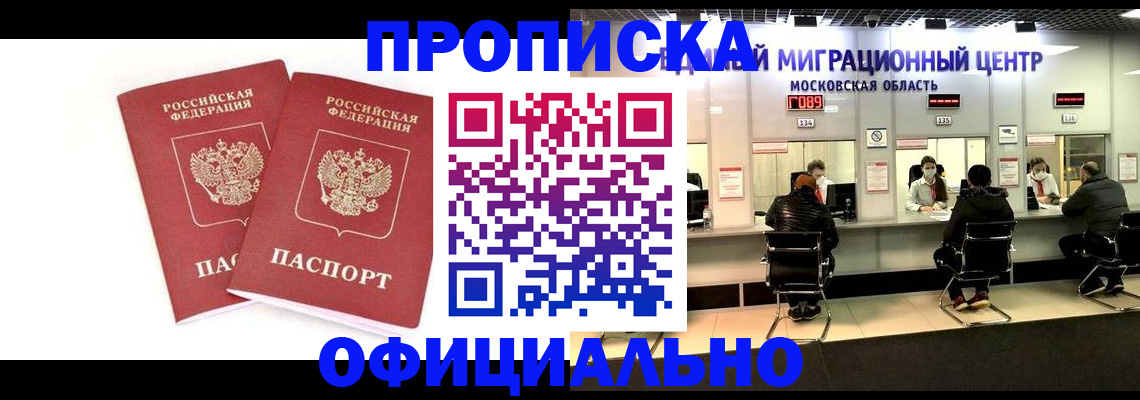 временная регистрация в Мантурово