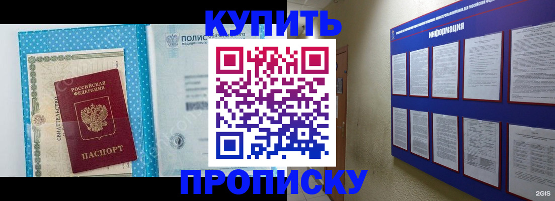 временная регистрация для всех в Мантурово