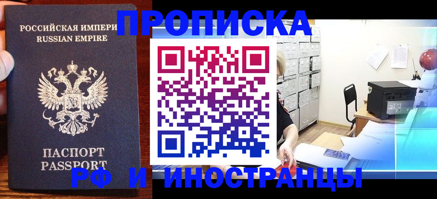 где прописаться в Мантурово
