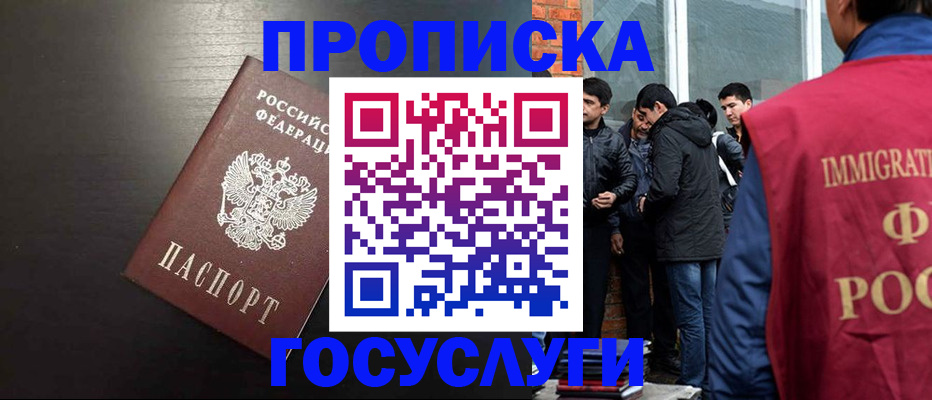 временная регистрация собственник в Мантурово