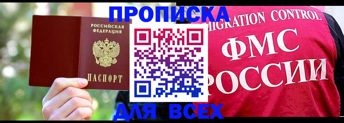 прописка для школы в Мантурово
