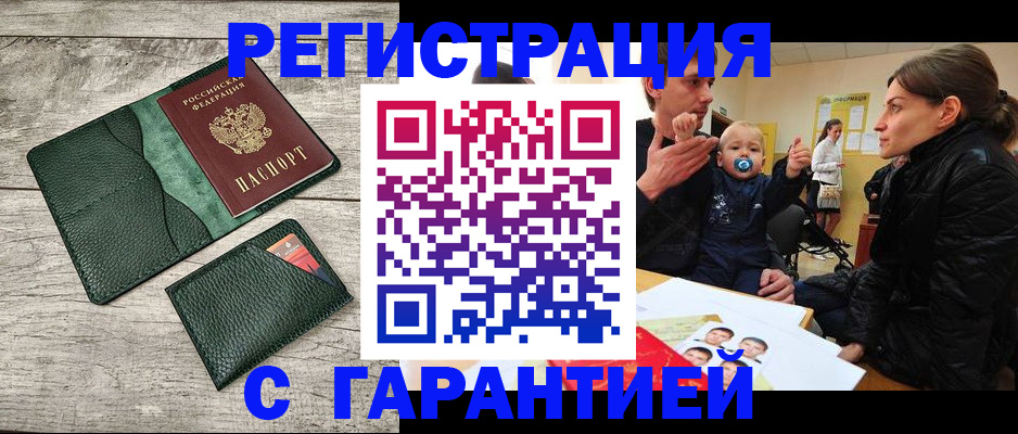 прописка паспорт в Мантурово